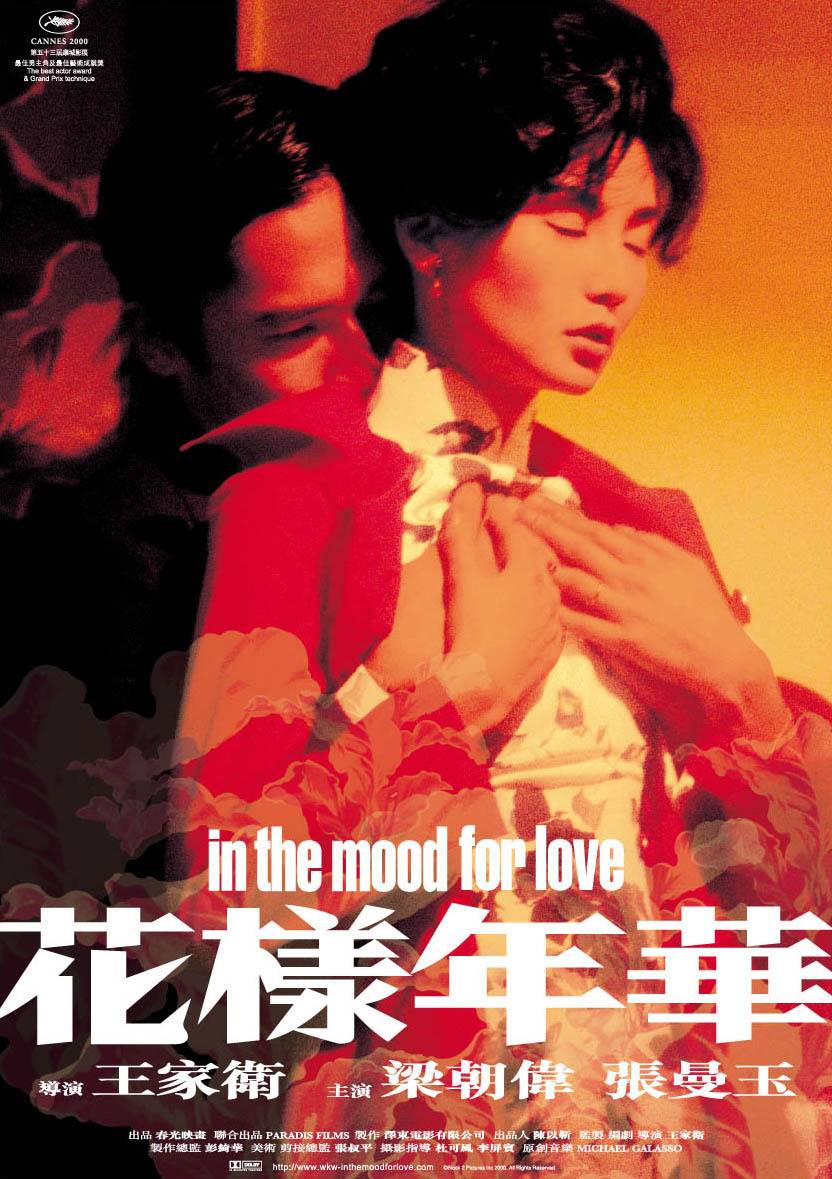 «Zoom sur un classique»: In the Mood for Love de Wong Kar-wai